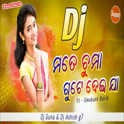 Mate Chuma Gute Deija Sambalpuri Dj Remix